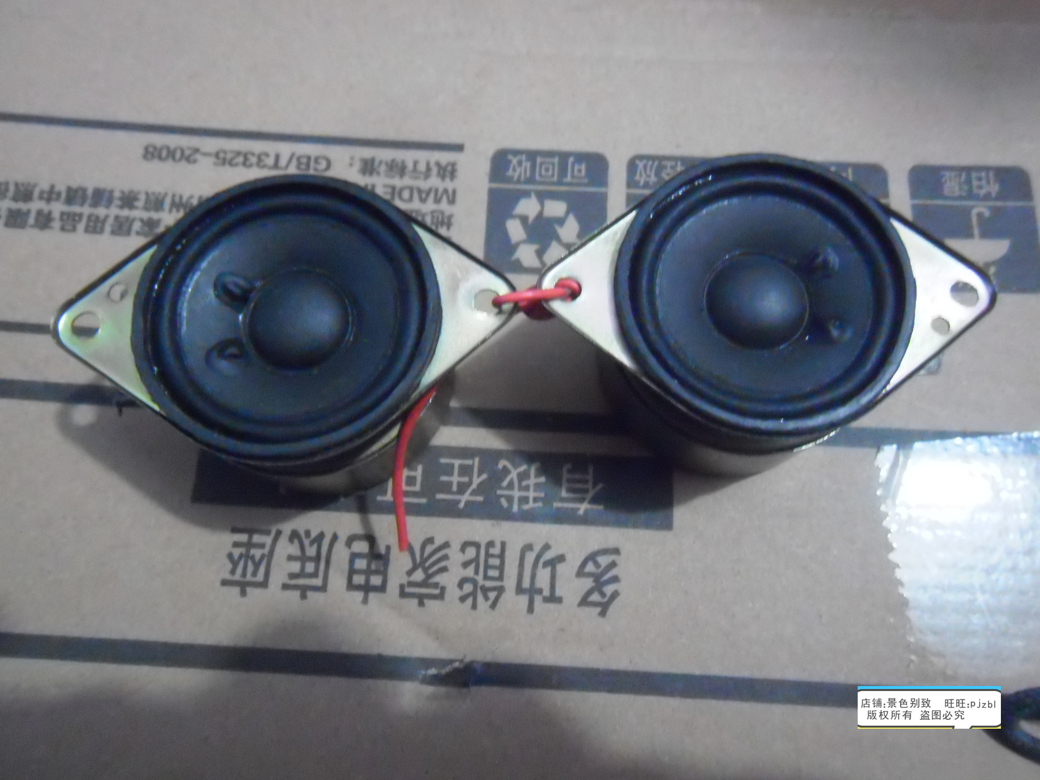 The DYS is a pair of trumpets-Taobao