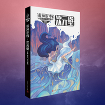 Where the star is located the edge of the Galaxy dimension wall No 005 outstanding science fiction short stories at home and abroad spot