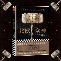 Where the star is the Nordic gods the American gods author Neil Gaiman retells the Norse mythology Odin Loki