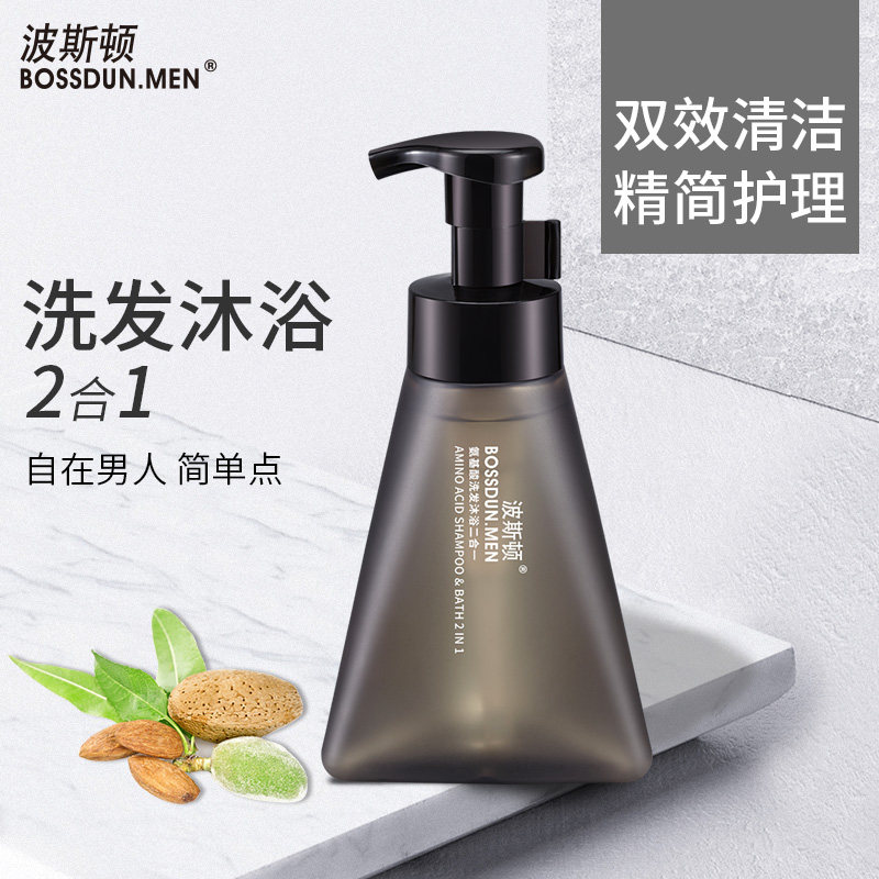 Poston men's private network red hominin body lotion with persistent incense body shake-washing hair water bath two-in-one