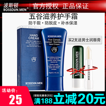 Mens hand cream moisturizing and moisturizing anti-dry cracking skin peeling hand oil autumn and winter moisturizing boys special rough skin rejuvenation