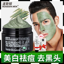 Boston mens mask oil control acne to blackhead water whitening desalination acne whitening special mung bean mud film