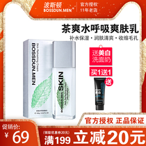 Boston Mens lotion moisturizing moisturizing oil control refreshing and shrinking pores apply Face Oil Moisturizing Toner autumn and winter