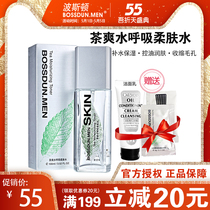 Boston Mens Toner Moisturizing Moisturizing Water Control Oil Desalcating acne Shrinkage Skin Care Products