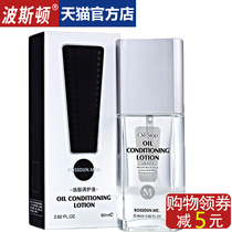 Boston mens oil control acne Toner moisturizing and shrinking pores to blackhead acne Toner men