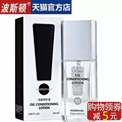 Boston men's oil control acne Toner moisturizing moisturizing and shrinking pores to blackhead acne Toner men