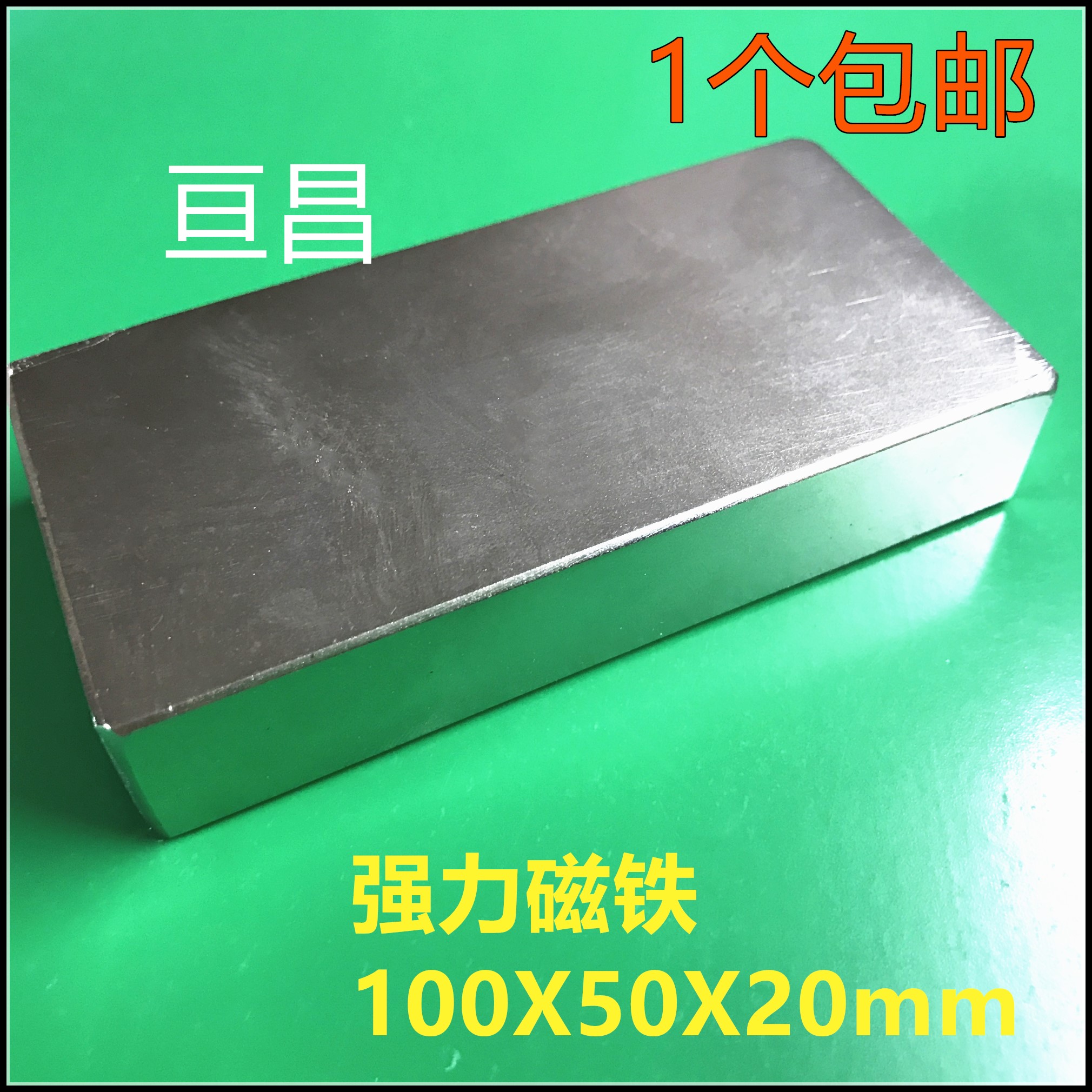 Strong magnet magnet magnet strong magnetic rectangular large NdFeB strong magnetic salvage 100X50X20mm