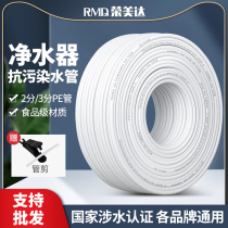 Water purifier water pipe 2 points 3 points PE pipe direct drinking machine pipe RO pure water machine hose filter pipeline joint accessories