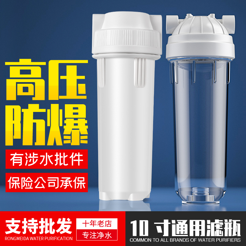 10 inch filter bottle front filter household water purifier transparent bottle 4 minutes 2 points pp cotton filter element accessories universal filter barrel
