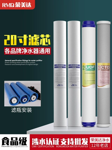 20 -INCH FILTER ELEMENT Трехветный автоматический продажи воды Коммерческий фильтр для очистки воды PP.