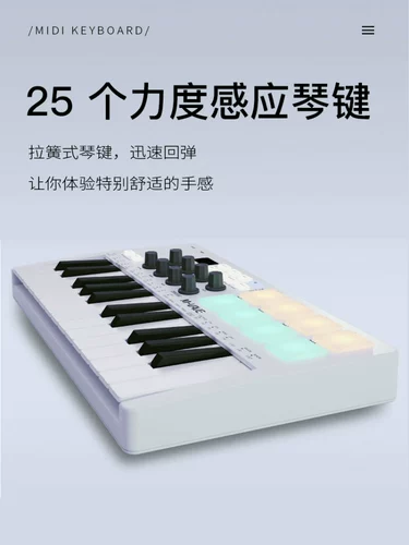 Портативная клавиатура, контроллер, музыкальные ударные инструменты, 25 клавиш, bluetooth