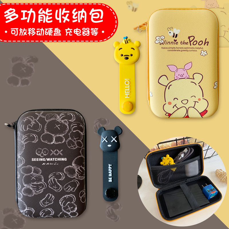 2 5 inch carry-on hard disc containing bag Apple 12PRO charger digital finishing box headphone data clip wire nail pass