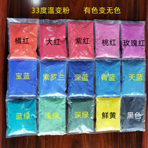 33 degrees 35 temperature changing powder temperature measurement material temperature sensitive color powder diy hand touch color changing nail polish crystal mud fabric injection molding