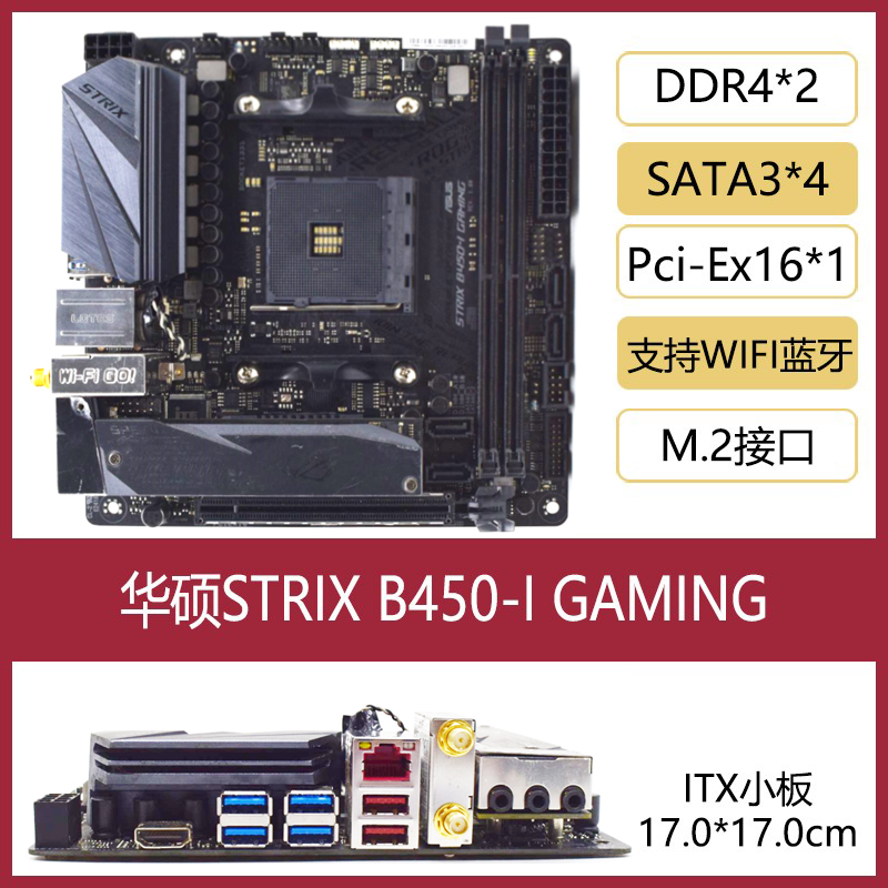 SUSTech STRIX X370 B450 B550 X570-I GAMING motherboards mini-ITX support 5600G-Taoba