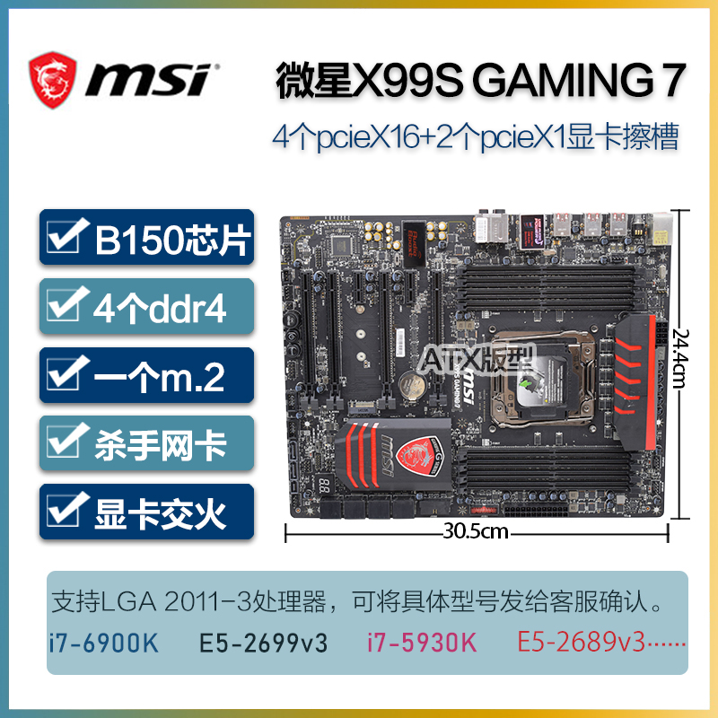 MSI microstar X99S GAMING 7 9 AC ACK 2011-pin ATX motherboards support multi-card exchange