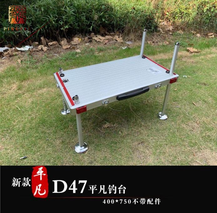 Ordinary Fishing Platform New D47 Holiday Fishing Platform (400*750) (Without Accessories)