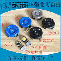 SMD five-way switch multi-function button B3F-4055 4050 key cap 12X12 key switch