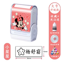 Большая печать [маленькая звезда]