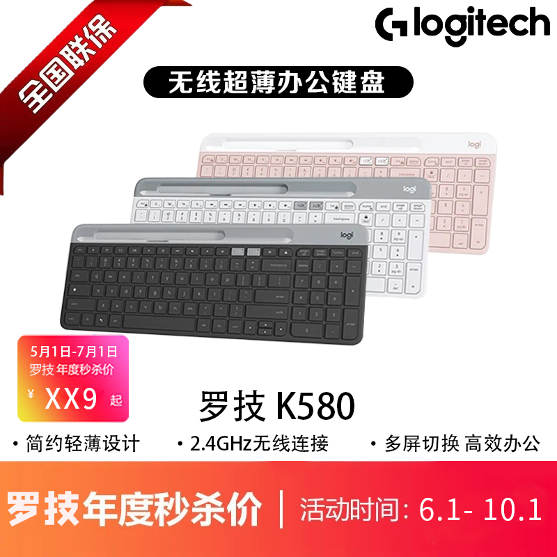 Logitech/Logitech K580 Wireless Bluetooth Ultra-Thin Silent Computer Mobile Phone Mac Tablet iPad Office Keyboard Logitech/Logitech K580 Wireless Bluetooth Ultra-Thin Silent Computer Mobile Phone Mac Tablet iPad Office Keyboard