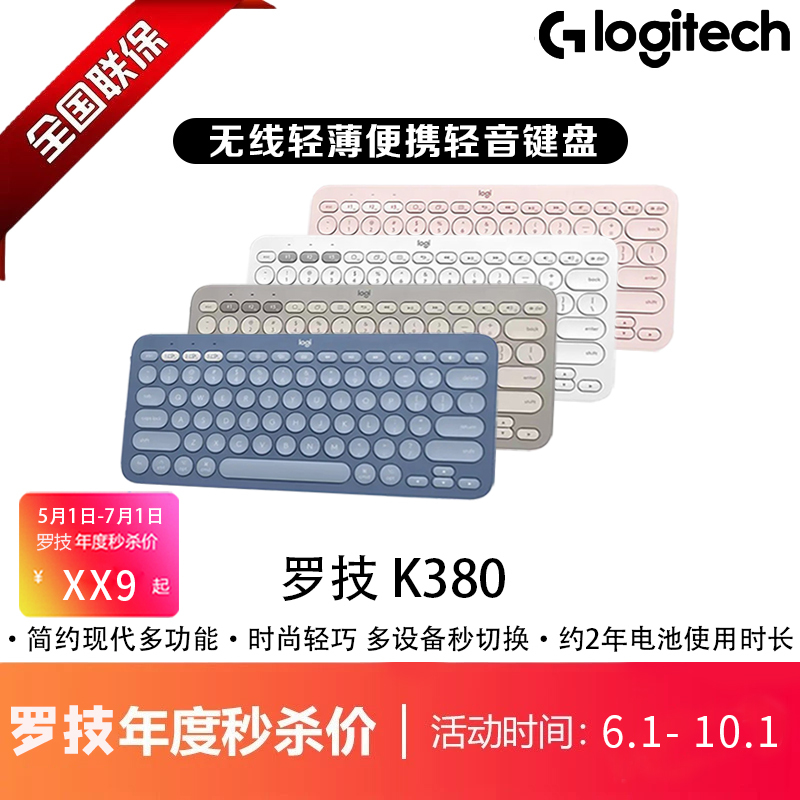 Logitech/Logitech K380 Wireless Bluetooth Computer iPad Multi-Device Lightweight Portable Quiet Keyboard for Office Use