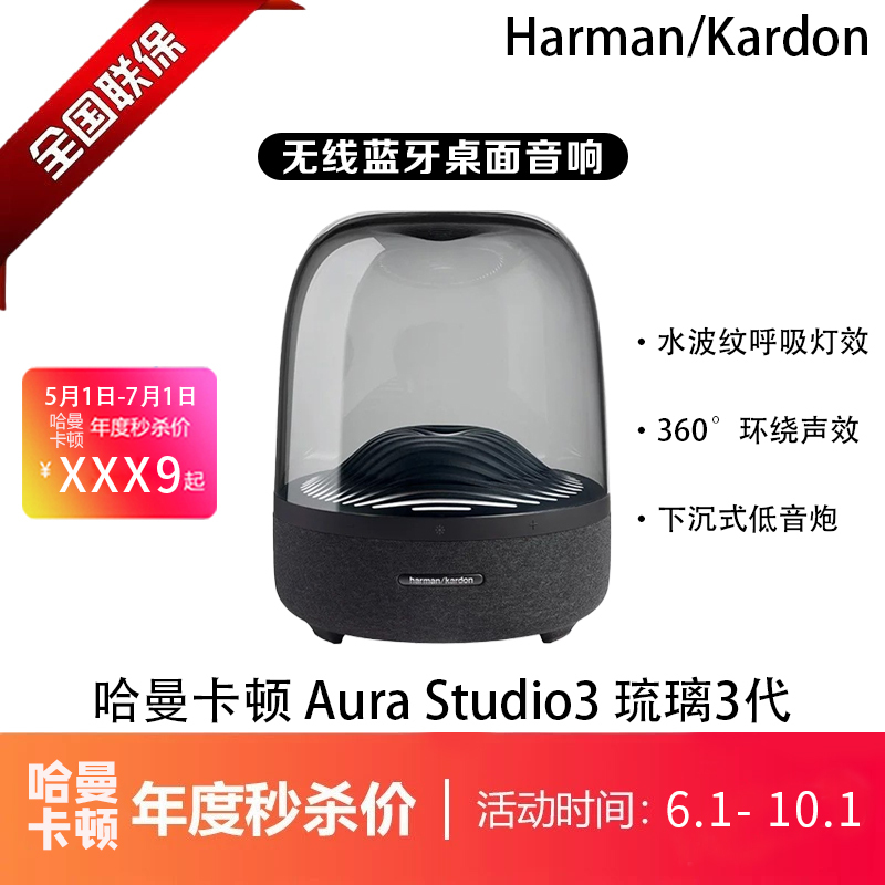 harman kardon Lulü3 Aura Studio3 Wireless Bluetooth Desktop Speaker harman kardon Lulü3 Aura Studio3 Wireless Bluetooth Desktop Speaker