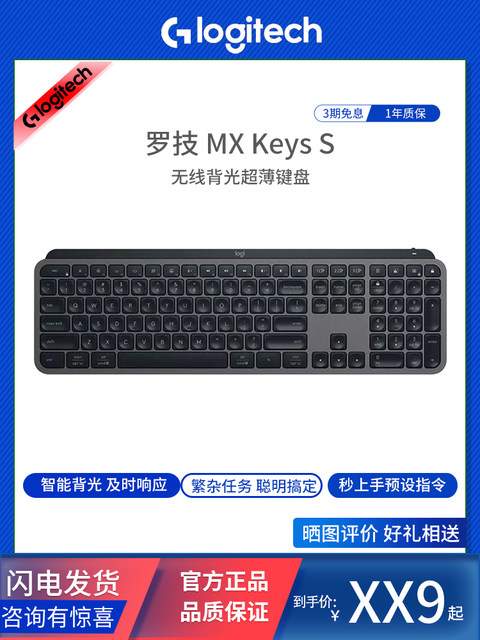 Logitech Mx Keys S Wireless Bluetooth Smart Backlit Ultra-Thin Full-Size Office Keyboard