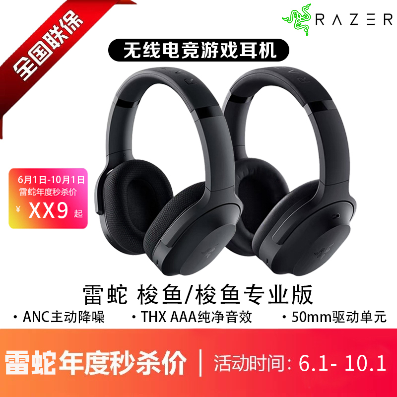 Razer Razerfish Professional Edition Over-Ear Gaming Headset for Computer and Mobile Phone Multi-Platform Anc Noise Reduction Wireless