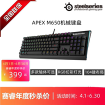 Official Good Fins Apex M650 Hallucinate Computer Game for Chicken Adjustable Mechanical Keyboard CF