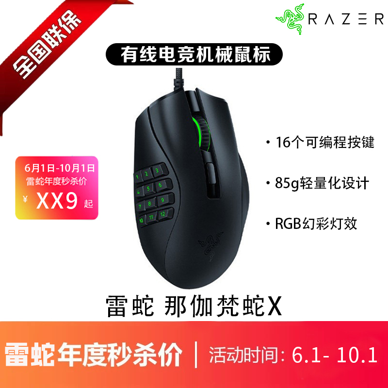 Razer Naga Vanshi X Wired Naga Gaming Mouse for Mmorpg Games with Rgb Macro Mechanical Multi-Side Buttons Razer Naga Vanshi X Wired Naga Gaming Mouse for Mmorpg Games with Rgb Macro Mechanical Multi-Side Buttons