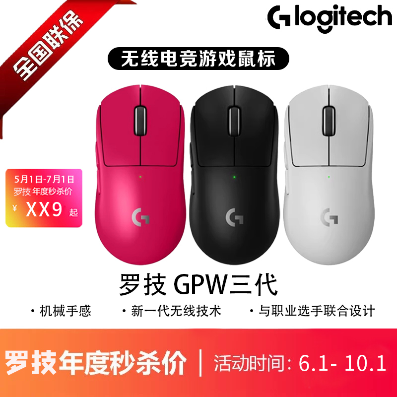 Logitech/Logitech Gpw King 3Rd Generation Wireless Lightweight Pubg Black Wukong Mythical Esports Gaming Mouse Logitech/Logitech Gpw King 3Rd Generation Wireless Lightweight Pubg Black Wukong Mythical Esports Gaming Mouse