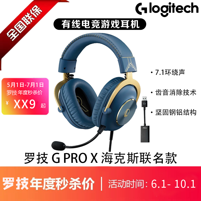 Logitech/Logitech g Pro X Hex Co-Branded Wired Over-Ear 7.1 Channel Gaming Headset Logitech/Logitech g Pro X Hex Co-Branded Wired Over-Ear 7.1 Channel Gaming Headset