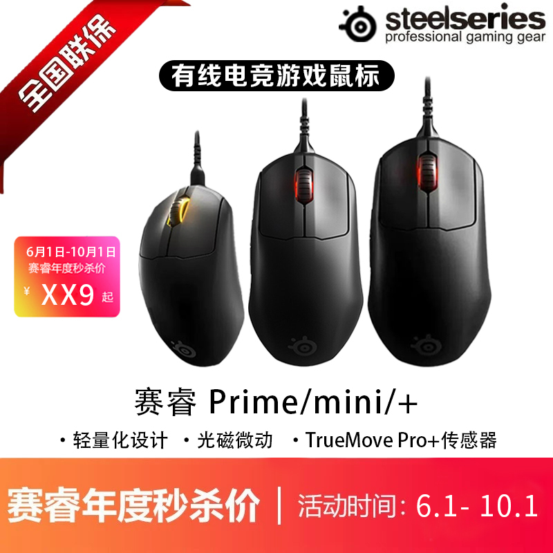 Official Genuine Prime/Mini Prime+ Wired Computer Gaming Mouse Eating Chicken E-Sports Notebook Official Genuine Prime/Mini Prime+ Wired Computer Gaming Mouse Eating Chicken E-Sports Notebook