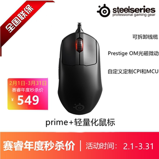 Steelseries/SteelSeries 有線ゲーミングマウス
