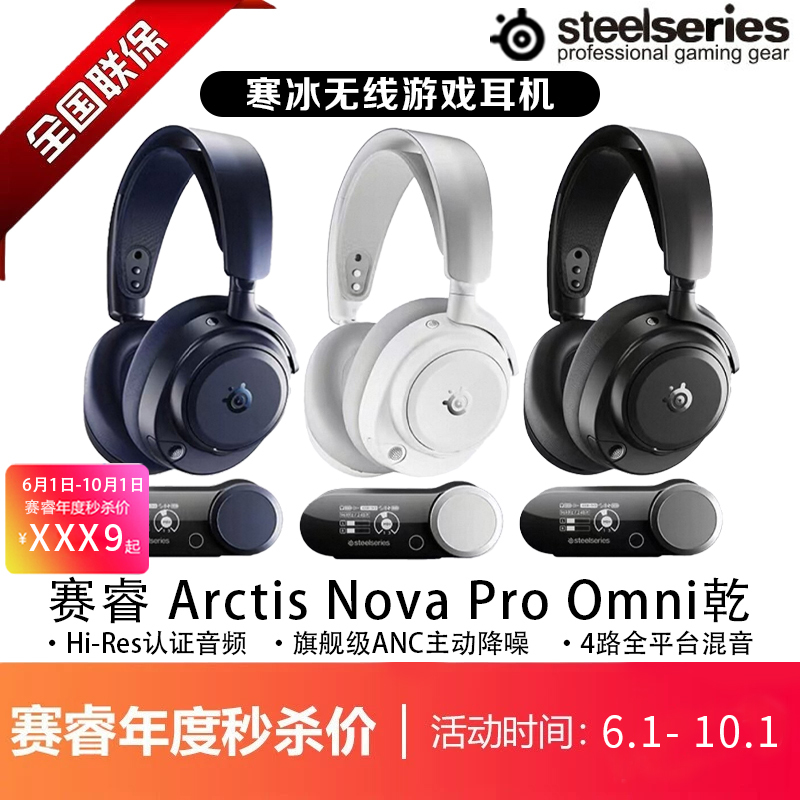 Steelseries Arctis Nova Pro Omni Dry Ice Wireless Gaming Headset Steelseries Arctis Nova Pro Omni Dry Ice Wireless Gaming Headset