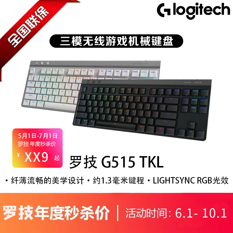 Logitech/Logitech G515 Tkl Three-Mode Wireless Red Switch Low-Profile Rgb Gaming Mechanical Keyboard