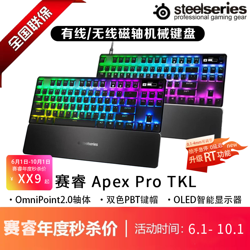 Steelseries Apex Pro Tkl Wired Wireless 2Nd Generation Magnetic Switch Gaming Mechanical Keyboard Steelseries Apex Pro Tkl Wired Wireless 2Nd Generation Magnetic Switch Gaming Mechanical Keyboard