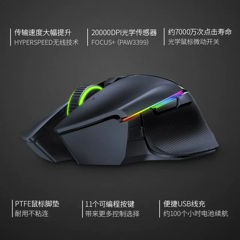 Razer Razer Barcelis Snake Ultimate Version/V3/V2 Phantom E -Игры компьютер беспроводная мышь
