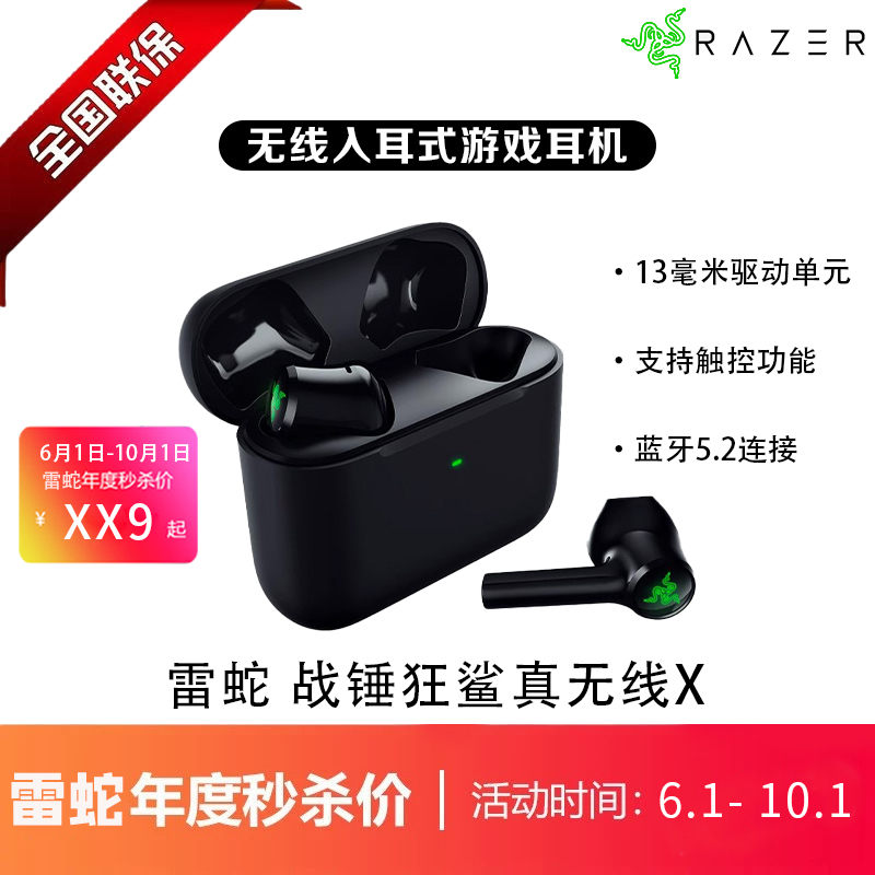 Razer/Warhammer Crazy Shark True Wireless X Bluetooth In-Ear Music Sports Luminous Mobile Game Headphones