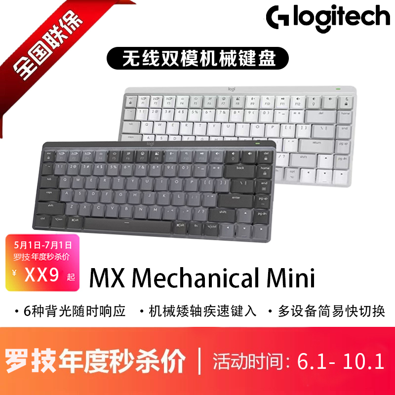 Logitech/Logitech Mx Mechanical Mini Wireless Dual-Mode Mobile Phone iPad Office Mechanical Keyboard