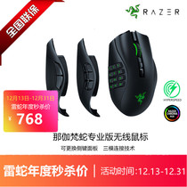 Razer Thunder Nagavan Snake pro X Evolution Wired Wireless Bluetooth E-sports Gaming Mouse