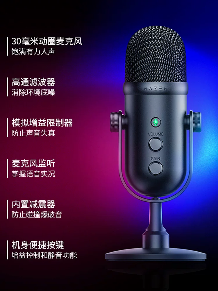 Razer/雷蛇 Professional microphone, gaming laptop