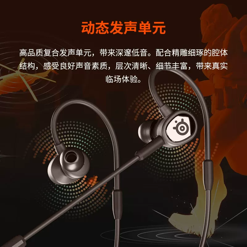 Наушники-вставки SteelSeries/Sai Rui Tusq с двойным микрофоном для игр, черные, совместимость на нескольких платформах