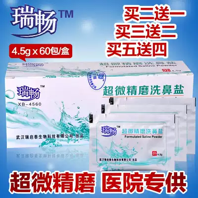 Special 4 5 grams professional nasal wash salt Lekang nasal yoga air bag nasal wash with iodine-free physiological salt