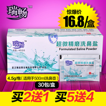  4 5 GRAMS OF NASAL SALT 500ML PHYSIOLOGICAL SALINE NASAL WASH ADULT CHILDRENS NASAL WASH NASAL RINSE NASAL WASH