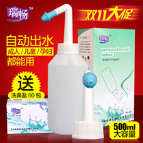  Ruichang yoga nose washing pot Adult children salt water nose washing agent nose washing device Nasal spray nasal flushing device