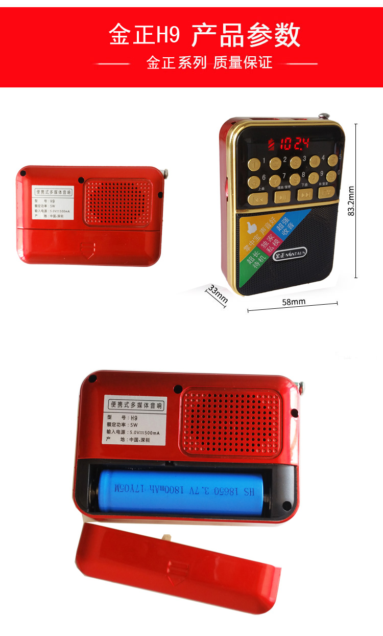 Kim Jung H509 tai nghe H9 chính hãng dành cho người già - Máy nghe nhạc mp3 máy nghe nhạc giá rẻ