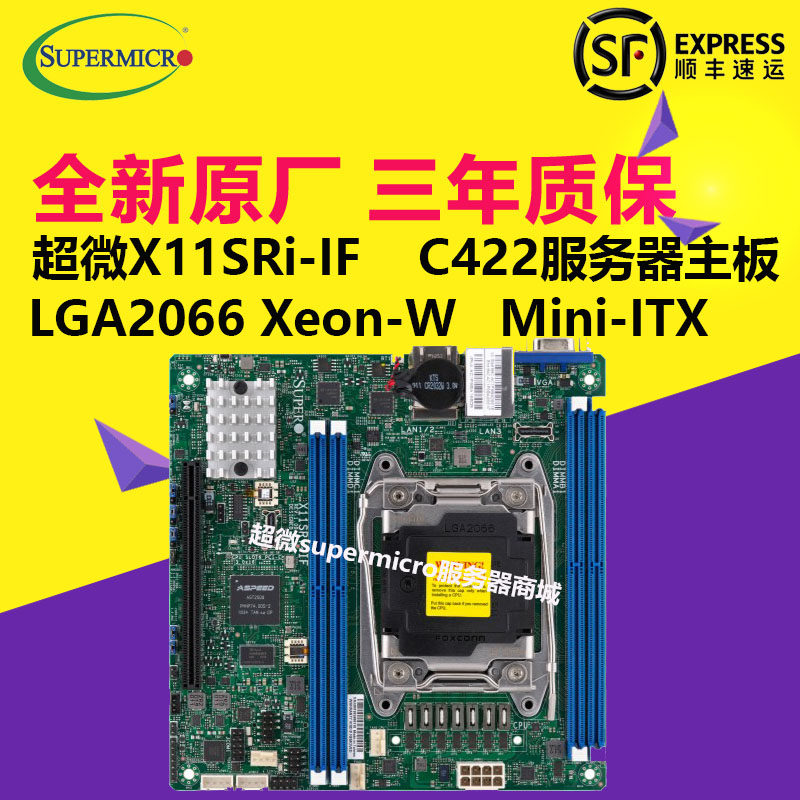 Ultra-micro X11SRi-IF одноканальная серверная материнская плата MINI-ITX с чипом C422 LGA2066-контактный сетевой накопитель Изображение 1