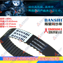 High speed ball machine synchronous belt monitoring camera belt B85MXL B112MXL big Wah Jingyang tripod head