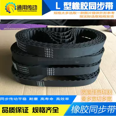 Synchronous belt 225L 230L 232L 233L 236L 240L 244L pitch 9 525 black rubber
