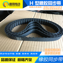  Trapezoidal tooth rubber timing belt 775H 780H 790H 800H 810H 820H Pitch 12 7mm